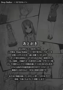 Page 195 of Deep Stalker -Sono Kawa de Bishoujo ni Naru- - preview thumbnail