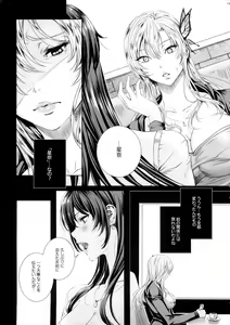 Page 12 of Sena 29sai Koibito ga Inai 2 - SENA 29: Life Without Lover 2 - preview thumbnail