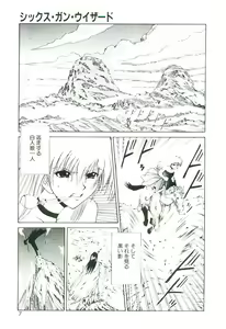 Page 8 of Six Gun Wizard - preview thumbnail