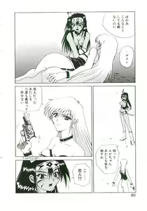 Page 81 of Six Gun Wizard - preview thumbnail