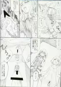 Page 11 of Relaxing Time - preview thumbnail