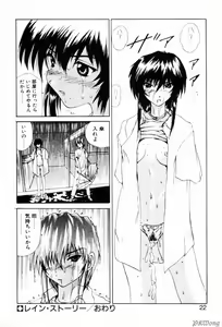 Page 20 of Rain Story - preview thumbnail