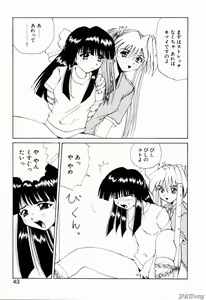 Page 41 of Rain Story - preview thumbnail