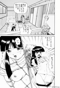 Page 45 of Rain Story - preview thumbnail