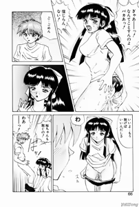 Page 64 of Rain Story - preview thumbnail