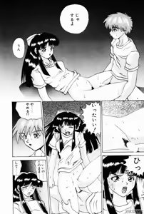 Page 66 of Rain Story - preview thumbnail