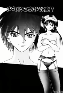 Page 70 of Rain Story - preview thumbnail