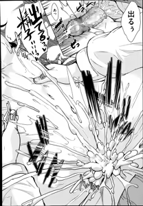 Page 276 of COMIC Megastore Alpha 2014-08 - preview thumbnail