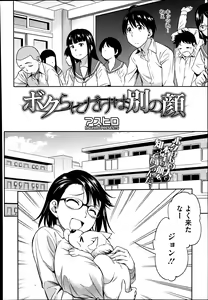 Page 280 of COMIC Megastore Alpha 2014-08 - preview thumbnail
