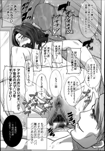 Page 359 of COMIC Megastore Alpha 2014-08 - preview thumbnail