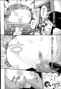 Page 480 of COMIC Megastore Alpha 2014-08 - preview thumbnail