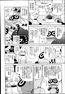 Page 520 of COMIC Megastore Alpha 2014-08 - preview thumbnail