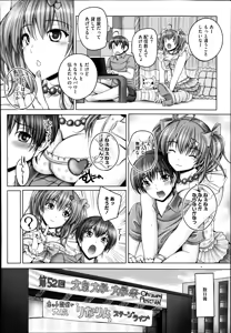 Page 52 of COMIC Megastore Alpha 2014-08 - preview thumbnail