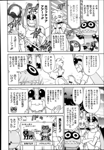 Page 522 of COMIC Megastore Alpha 2014-08 - preview thumbnail