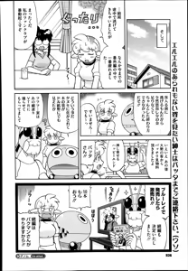 Page 526 of COMIC Megastore Alpha 2014-08 - preview thumbnail