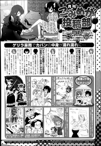 Page 528 of COMIC Megastore Alpha 2014-08 - preview thumbnail