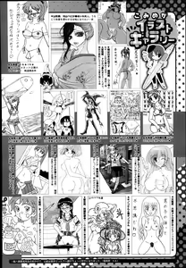 Page 530 of COMIC Megastore Alpha 2014-08 - preview thumbnail