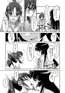 Page 4 of Midarazuma Nao - Mahiru no Jouji (decensored) - preview thumbnail