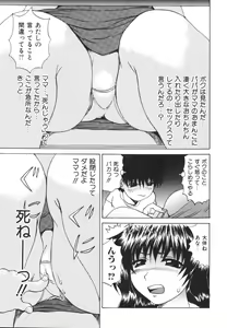 Page 11 of Etsugyaku Kazoku - preview thumbnail