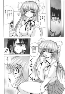 Page 120 of Etsugyaku Kazoku - preview thumbnail