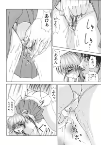 Page 126 of Etsugyaku Kazoku - preview thumbnail