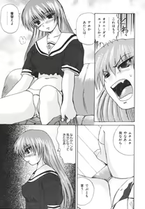 Page 137 of Etsugyaku Kazoku - preview thumbnail