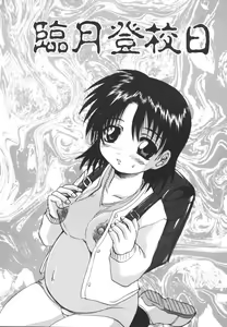 Page 167 of Etsugyaku Kazoku - preview thumbnail
