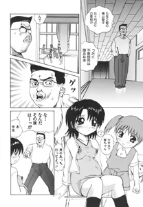 Page 168 of Etsugyaku Kazoku - preview thumbnail