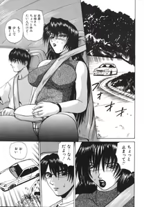 Page 55 of Etsugyaku Kazoku - preview thumbnail