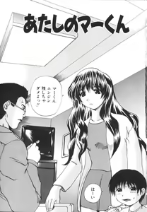 Page 7 of Etsugyaku Kazoku - preview thumbnail