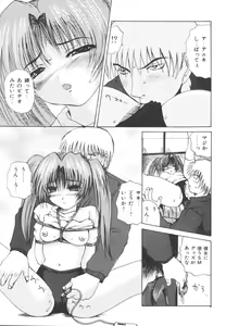 Page 77 of Etsugyaku Kazoku - preview thumbnail
