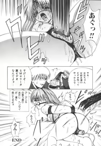 Page 86 of Etsugyaku Kazoku - preview thumbnail