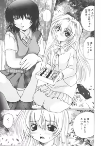 Page 87 of Etsugyaku Kazoku - preview thumbnail