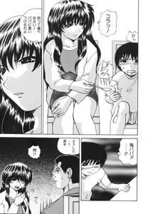 Page 9 of Etsugyaku Kazoku - preview thumbnail