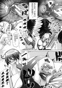 Page 117 of Kemo Koi ~Naze Hito wa Kemono to Koi ni Ochiru no ka~ Ch.1-4 - preview thumbnail