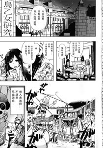 Page 12 of Kemo Koi ~Naze Hito wa Kemono to Koi ni Ochiru no ka~ Ch.1-4 - preview thumbnail
