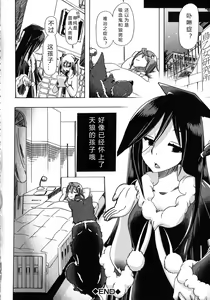 Page 35 of Kemo Koi ~Naze Hito wa Kemono to Koi ni Ochiru no ka~ Ch.1-4 - preview thumbnail