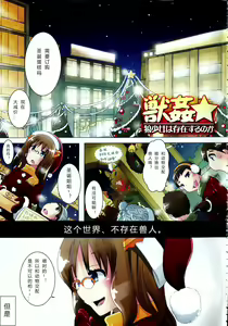 Page 8 of Kemo Koi ~Naze Hito wa Kemono to Koi ni Ochiru no ka~ Ch.1-4 - preview thumbnail