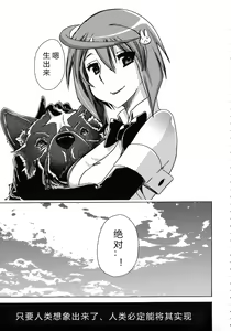 Page 98 of Kemo Koi ~Naze Hito wa Kemono to Koi ni Ochiru no ka~ Ch.1-4 - preview thumbnail