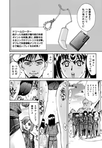 Page 112 of Choukyou.Inkann - preview thumbnail
