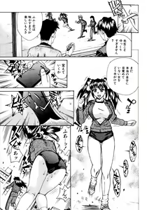 Page 117 of Choukyou.Inkann - preview thumbnail