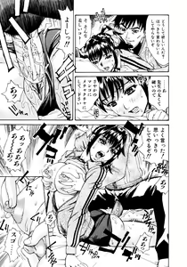 Page 125 of Choukyou.Inkann - preview thumbnail