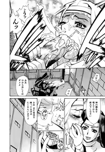 Page 14 of Choukyou.Inkann - preview thumbnail
