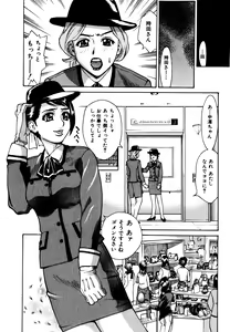 Page 152 of Choukyou.Inkann - preview thumbnail