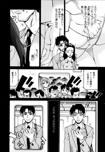 Page 176 of Choukyou.Inkann - preview thumbnail