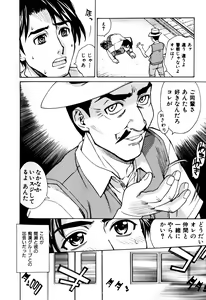 Page 180 of Choukyou.Inkann - preview thumbnail