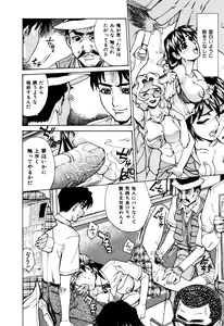 Page 182 of Choukyou.Inkann - preview thumbnail