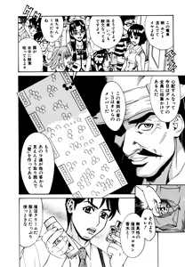 Page 184 of Choukyou.Inkann - preview thumbnail