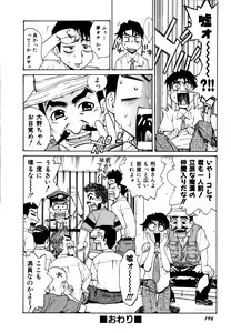 Page 198 of Choukyou.Inkann - preview thumbnail