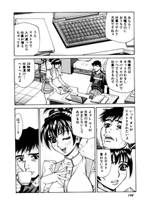 Page 200 of Choukyou.Inkann - preview thumbnail